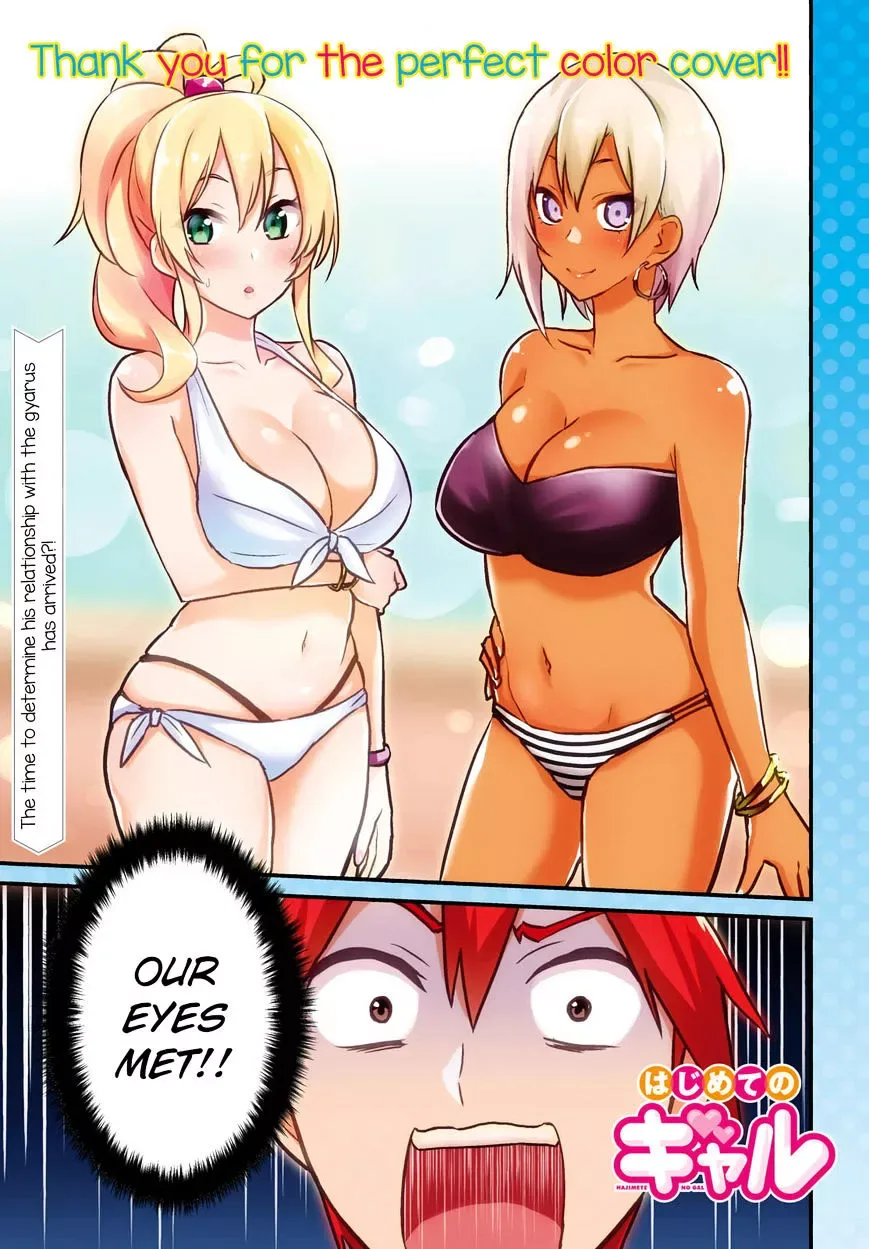 Hajimete no Gal Chapter 19 page 3