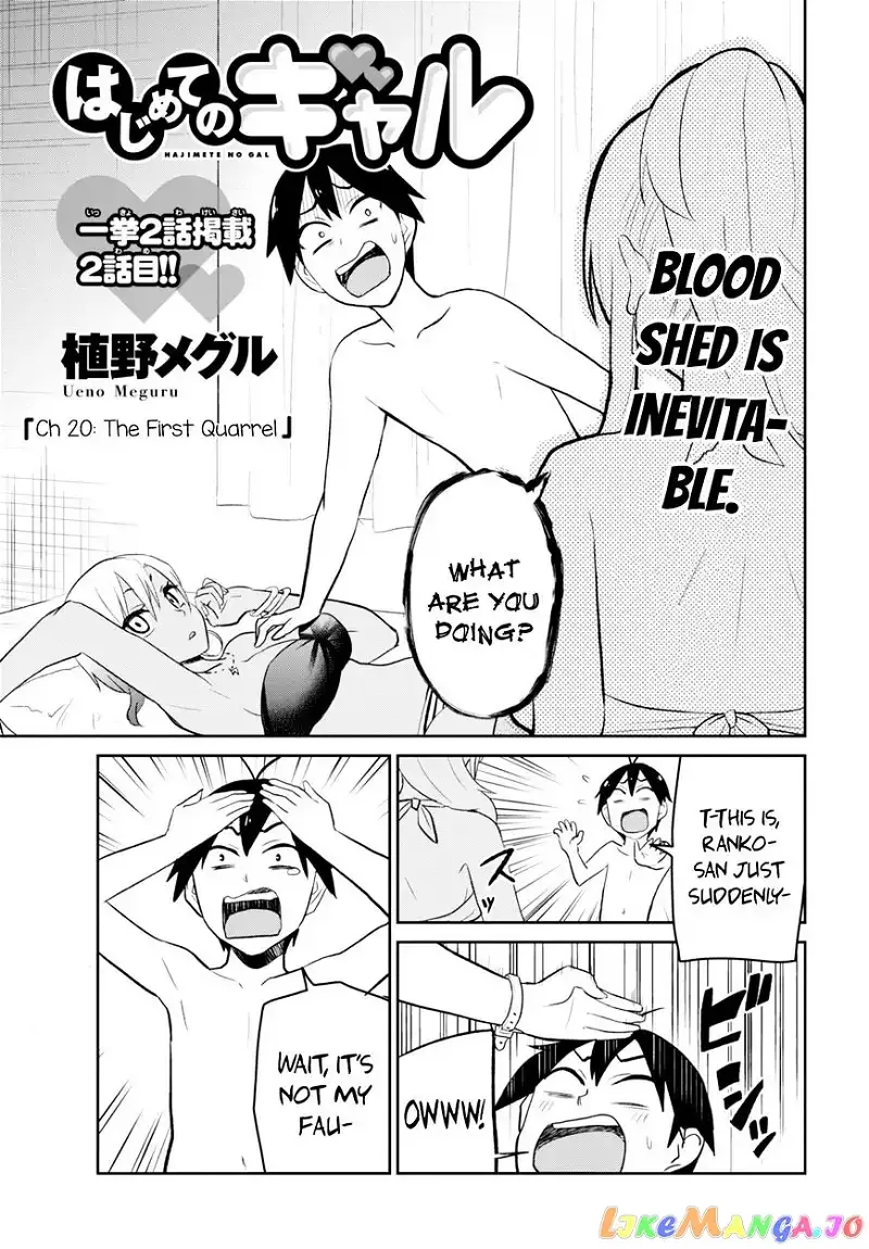 Hajimete no Gal Chapter 20 page 3