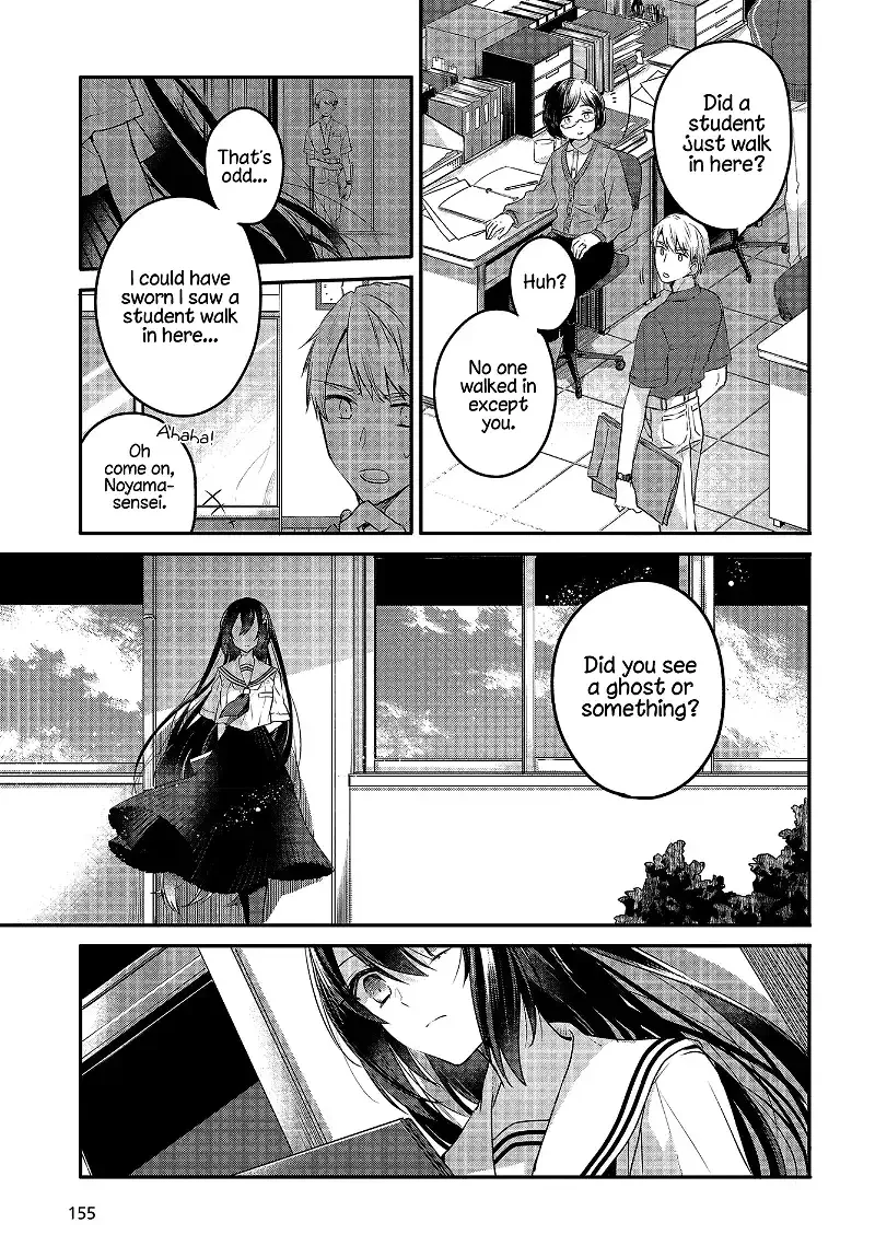 A Monster Wants to Eat Me Chapter 7 page 15