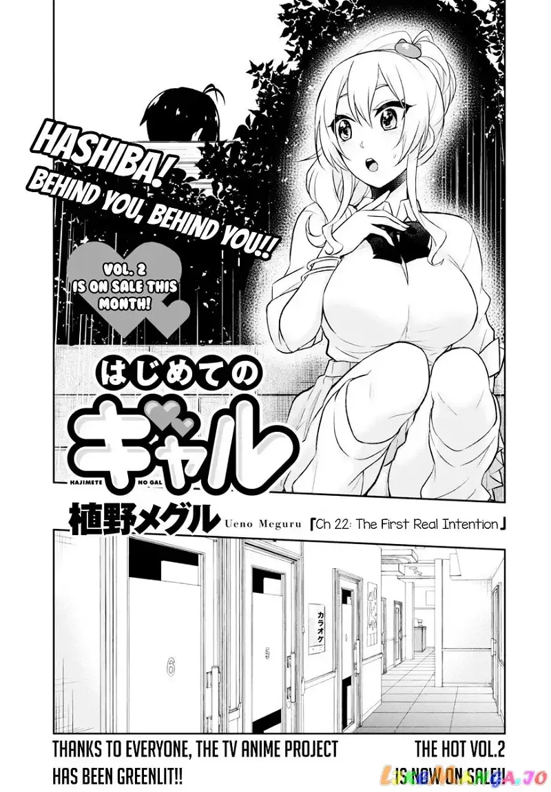 Hajimete no Gal Chapter 22 page 5