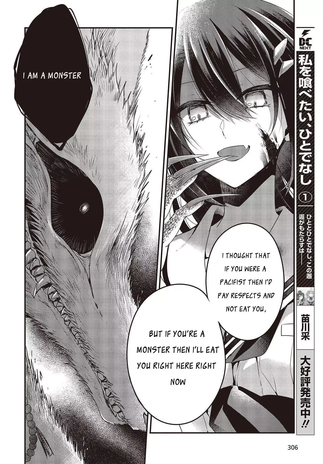 A Monster Wants to Eat Me Chapter 9 page 17