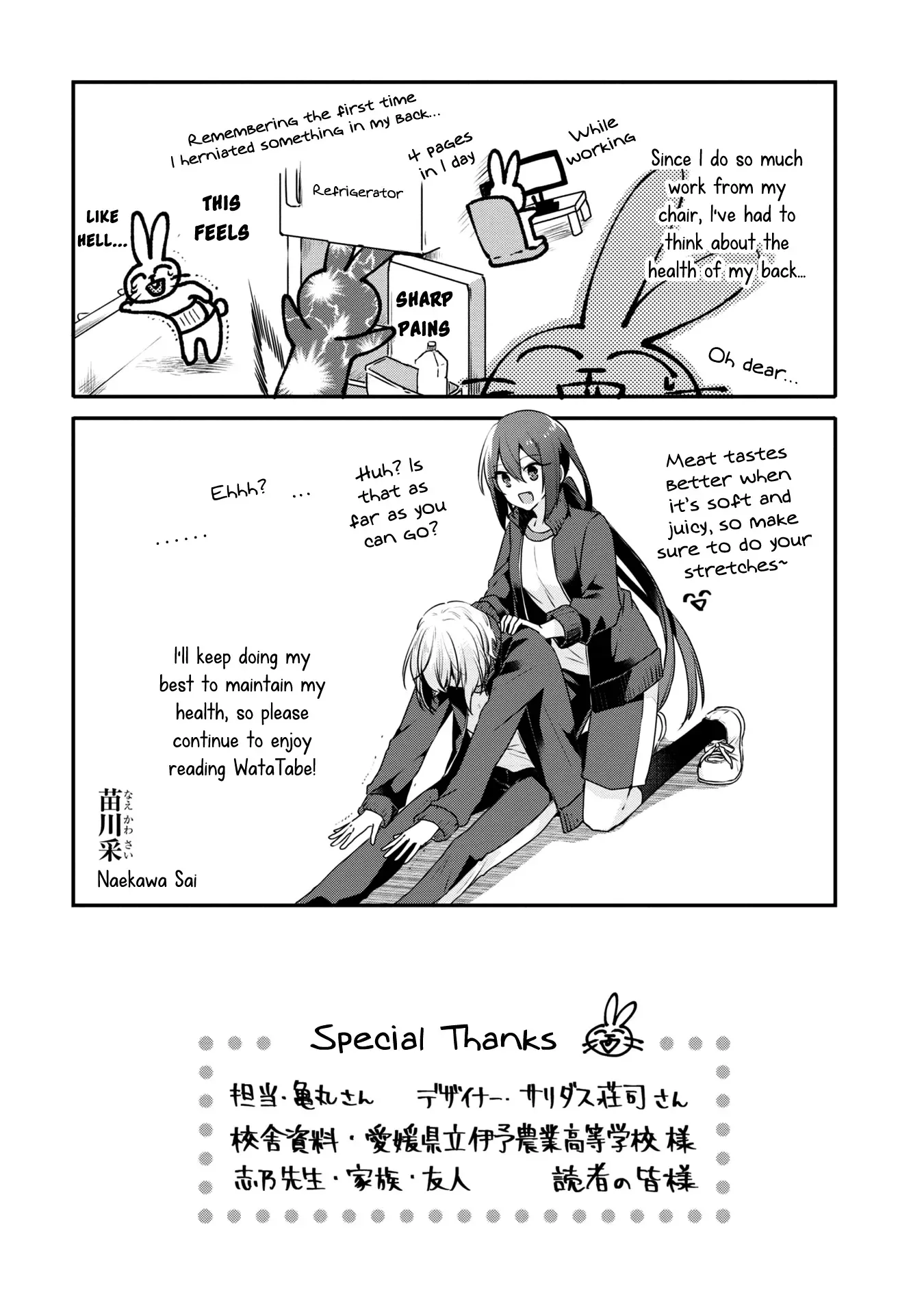 A Monster Wants to Eat Me Chapter 9.5 page 13