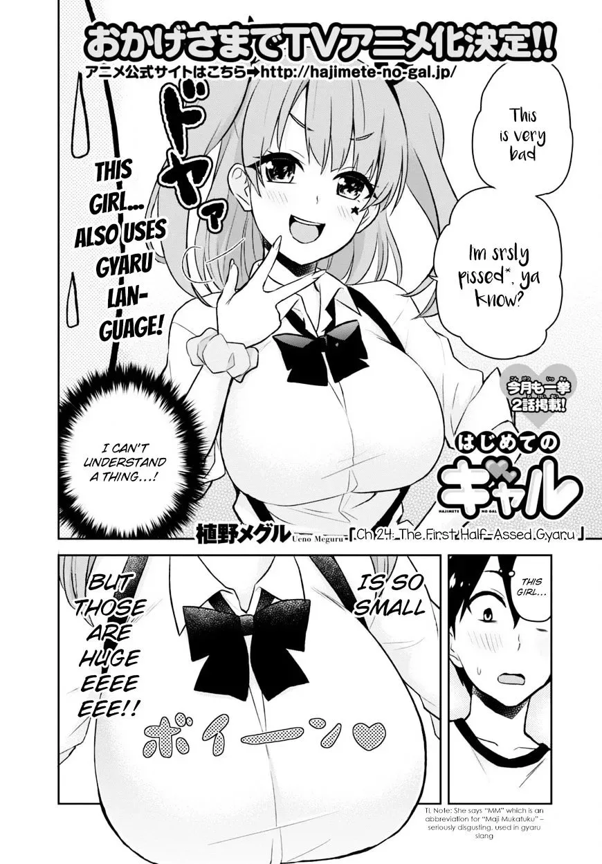 Hajimete no Gal Chapter 24 page 4