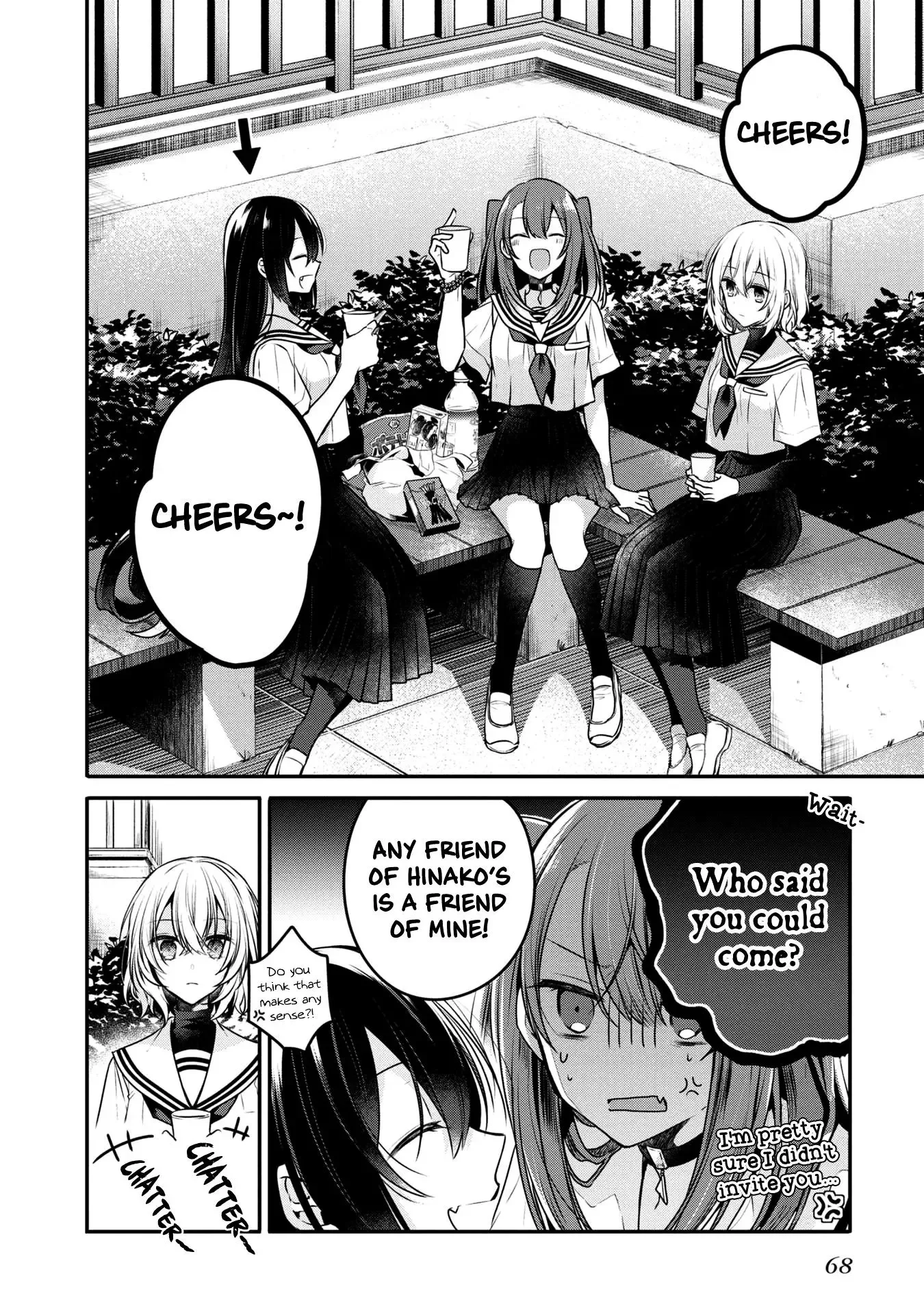 A Monster Wants to Eat Me Chapter 12 page 3