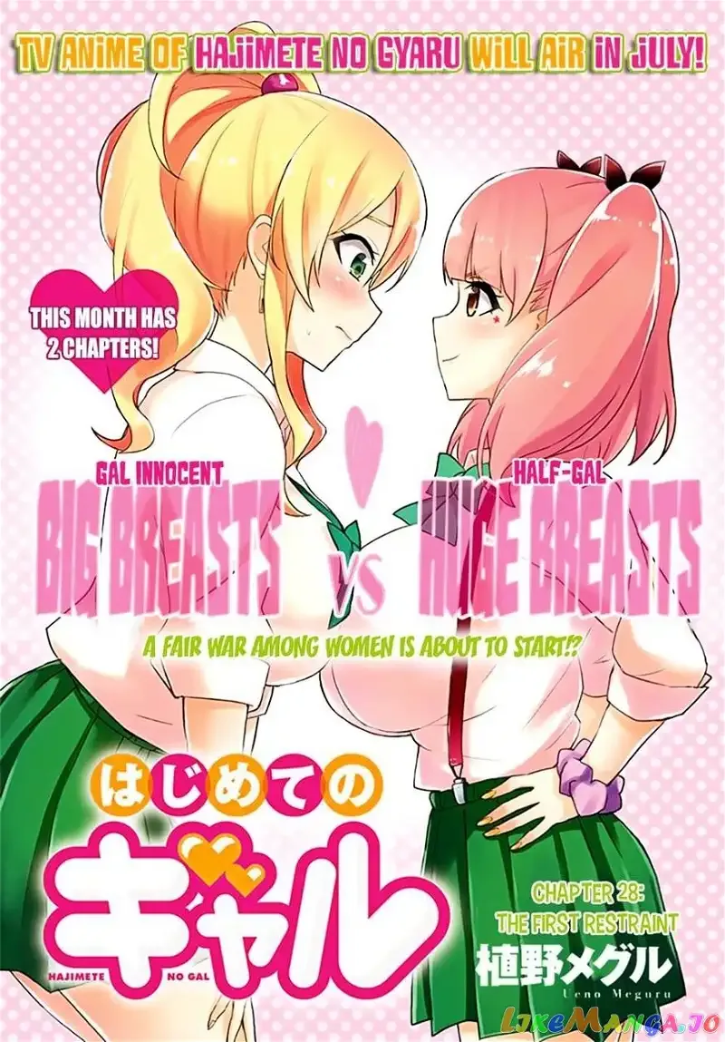 Hajimete no Gal Chapter 28 page 6