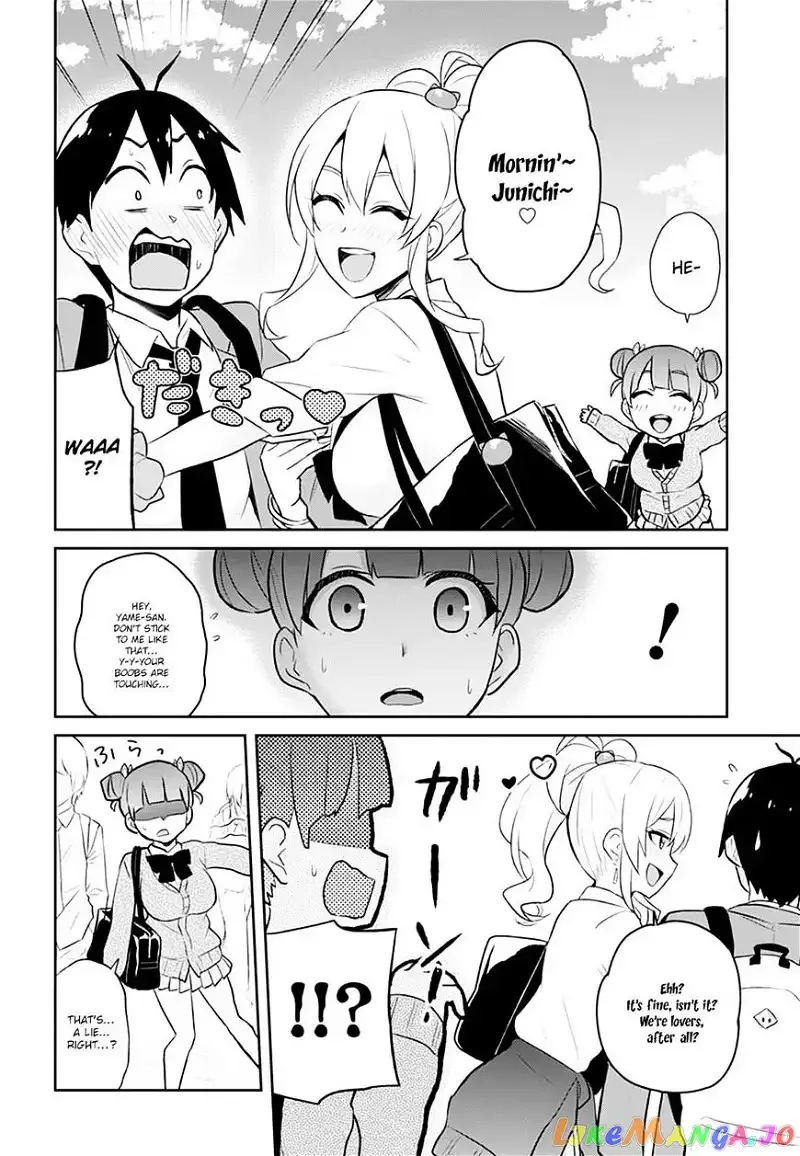 Hajimete no Gal Chapter 28 page 14