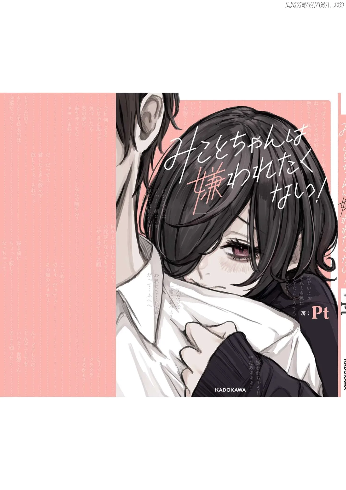 Mikoto-chan wa Kirawa Retakunai! Chapter 15.1 page 4