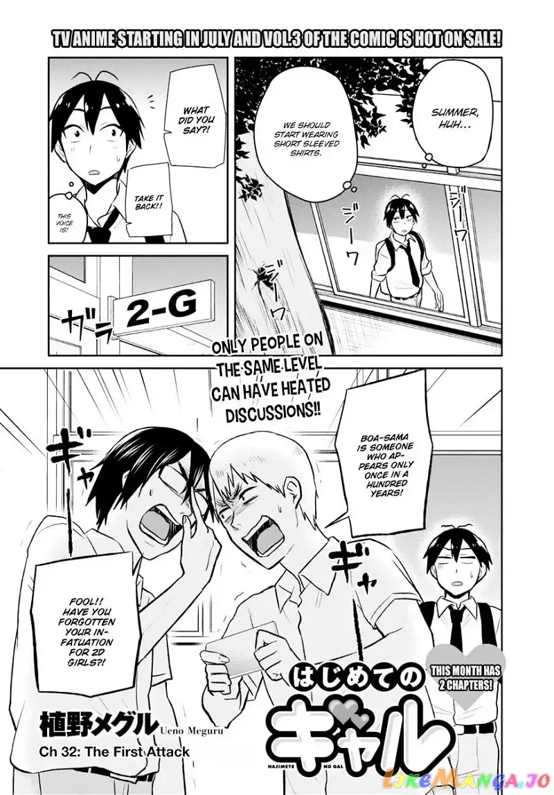 Hajimete no Gal Chapter 32 page 3