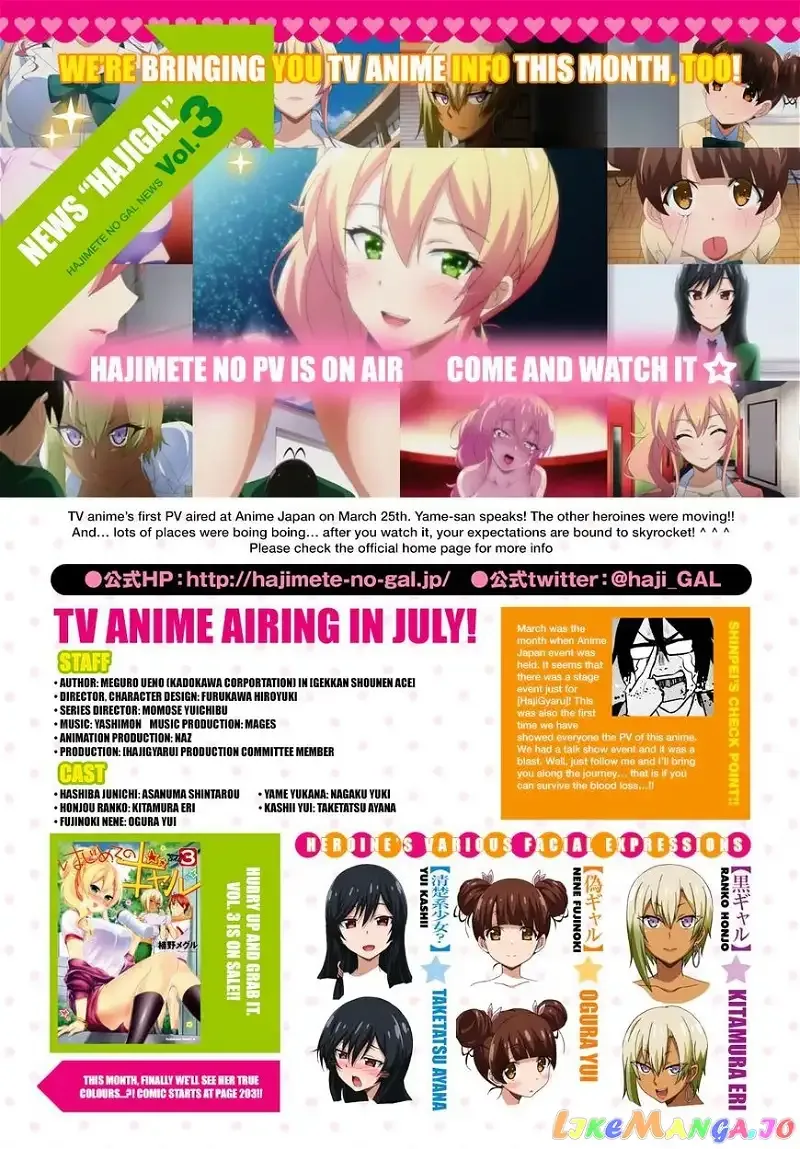 Hajimete no Gal Chapter 32 page 2