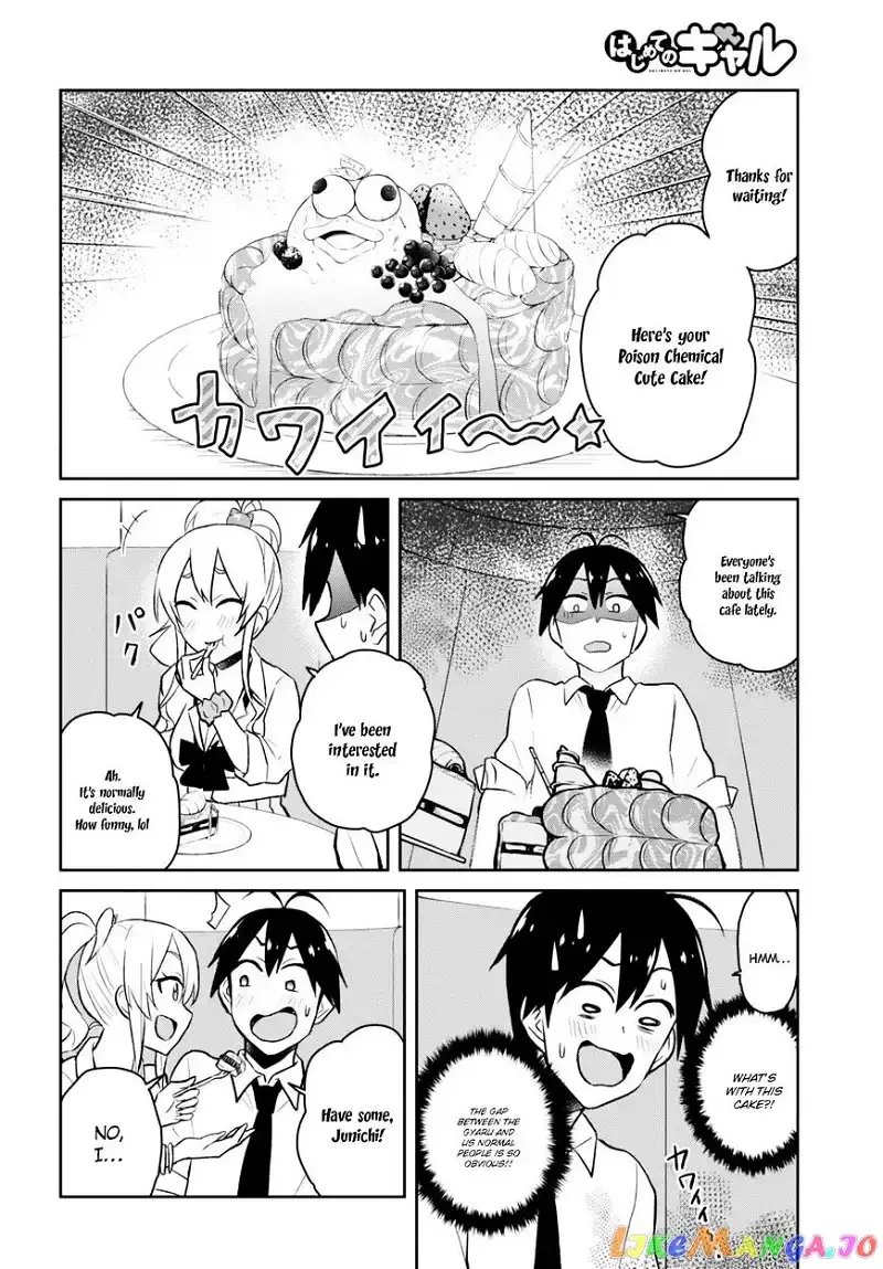 Hajimete no Gal Chapter 32 page 14