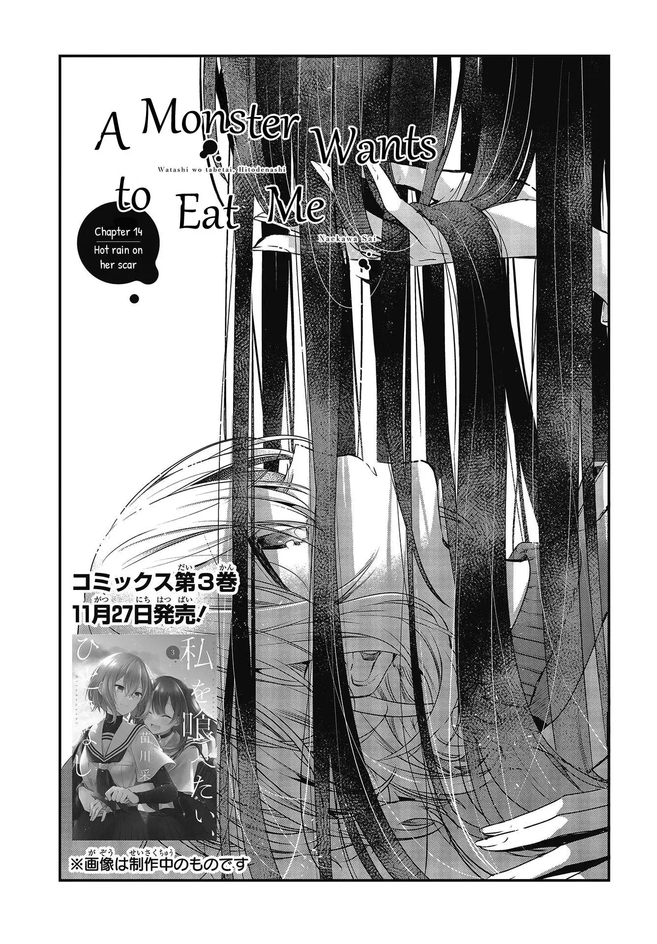 A Monster Wants to Eat Me Chapter 14 page 4