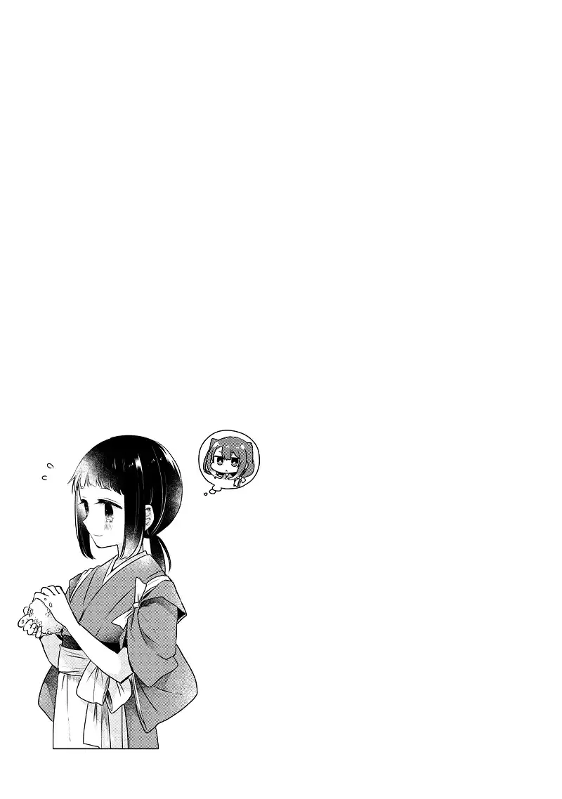 A Monster Wants to Eat Me Chapter 13.5 page 2