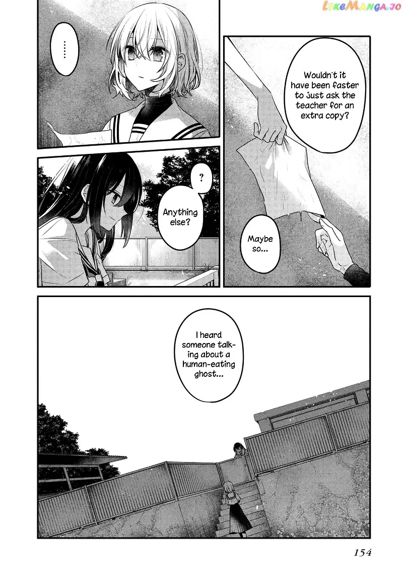A Monster Wants to Eat Me Chapter 13.5 page 15