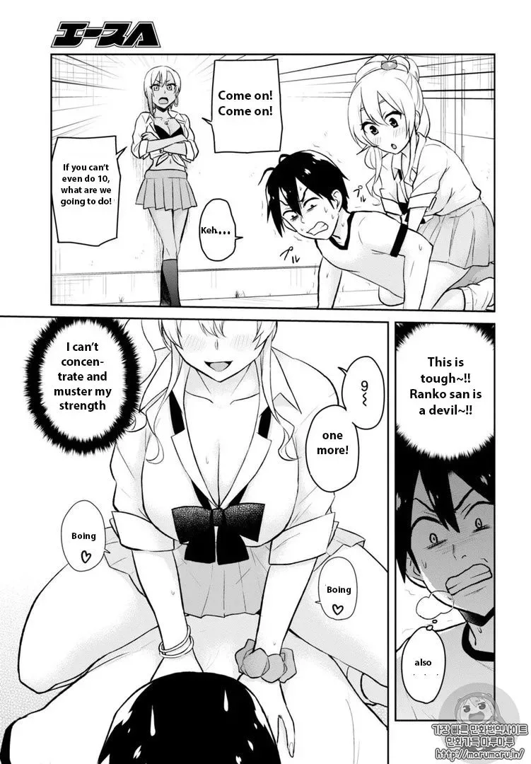 Hajimete no Gal Chapter 33 page 3