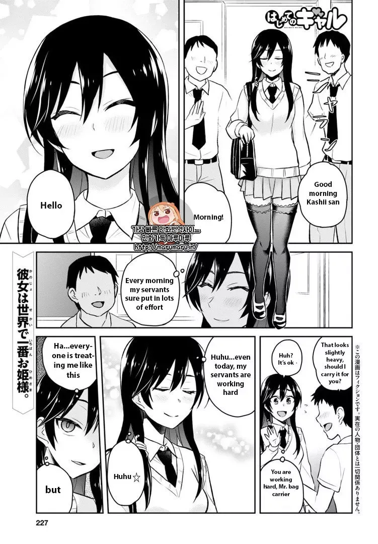 Hajimete no Gal Chapter 33 page 1