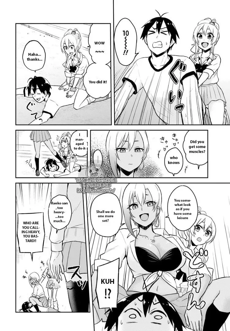 Hajimete no Gal Chapter 33 page 4