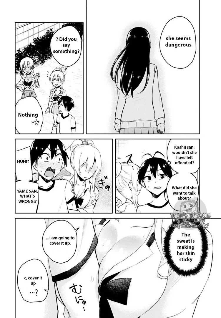 Hajimete no Gal Chapter 33 page 10