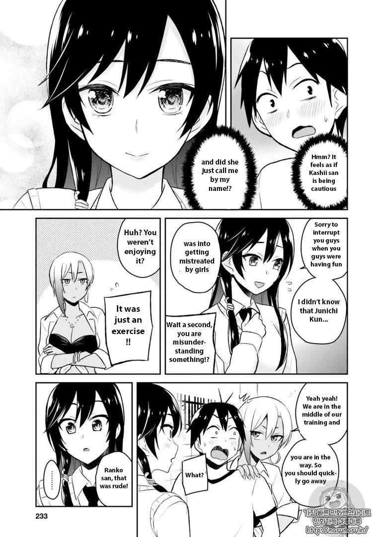 Hajimete no Gal Chapter 33 page 7