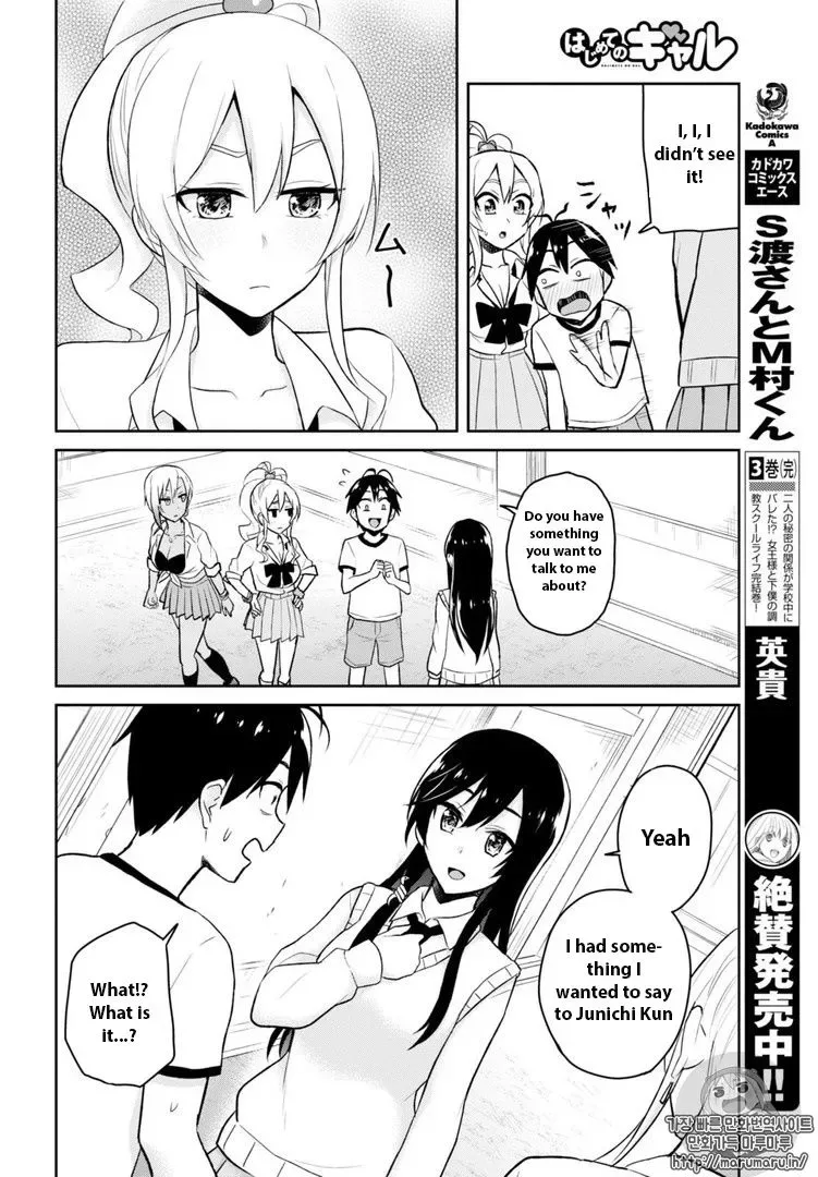 Hajimete no Gal Chapter 33 page 6