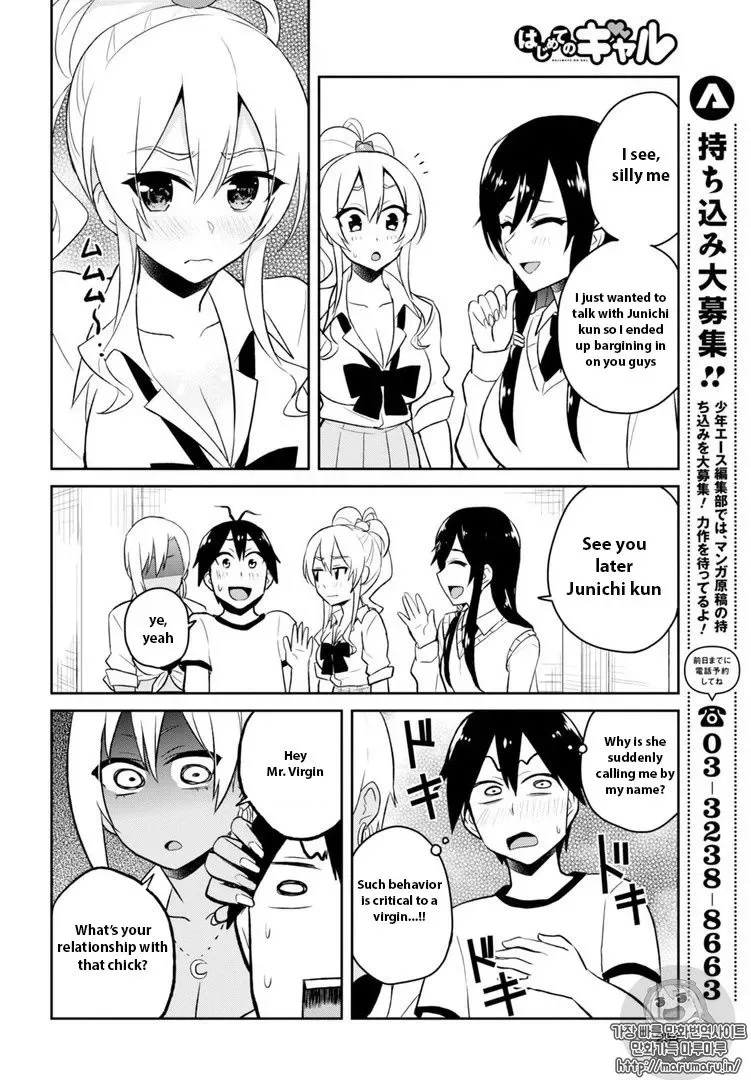 Hajimete no Gal Chapter 33 page 8