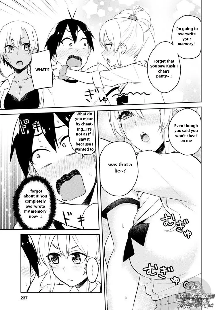 Hajimete no Gal Chapter 33 page 11