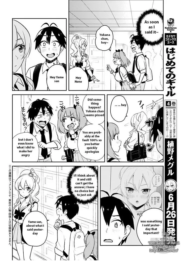 Hajimete no Gal Chapter 34 page 2