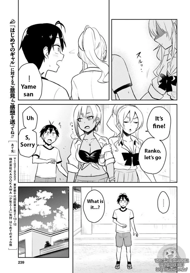 Hajimete no Gal Chapter 33 page 13