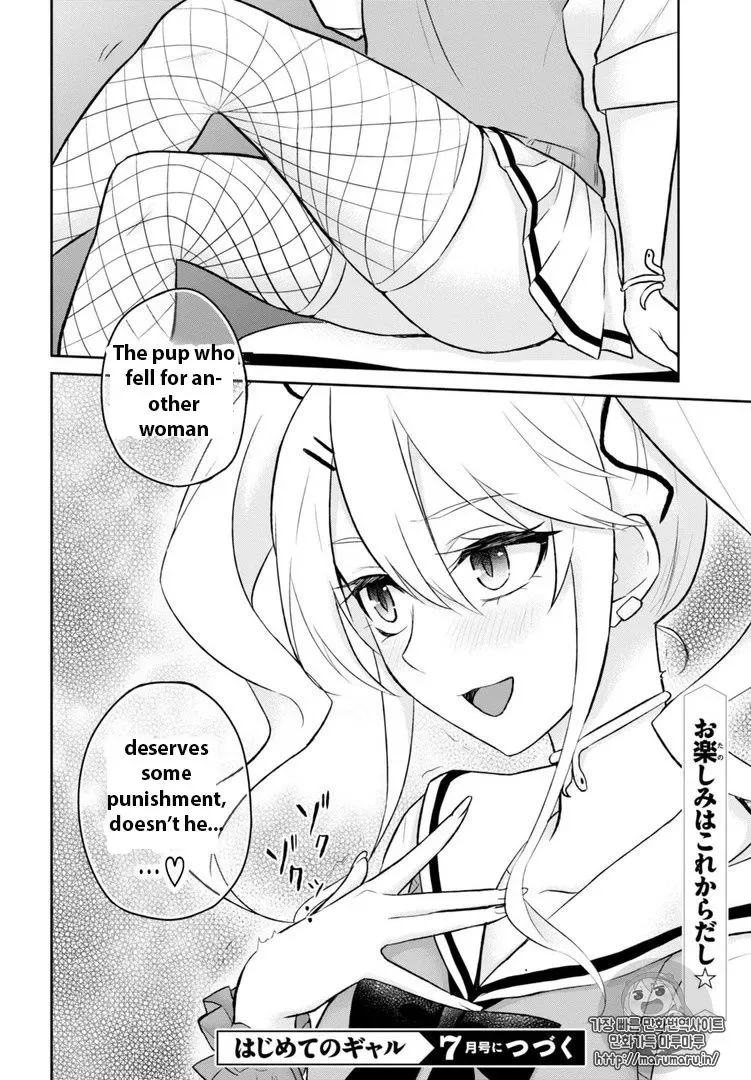 Hajimete no Gal Chapter 33 page 16