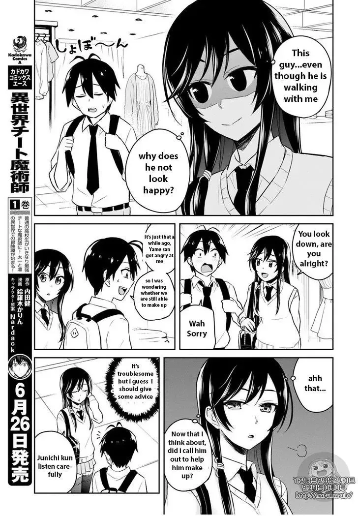 Hajimete no Gal Chapter 34 page 9
