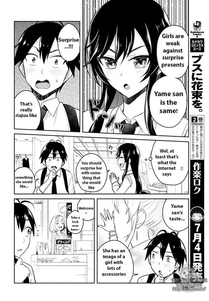 Hajimete no Gal Chapter 34 page 10