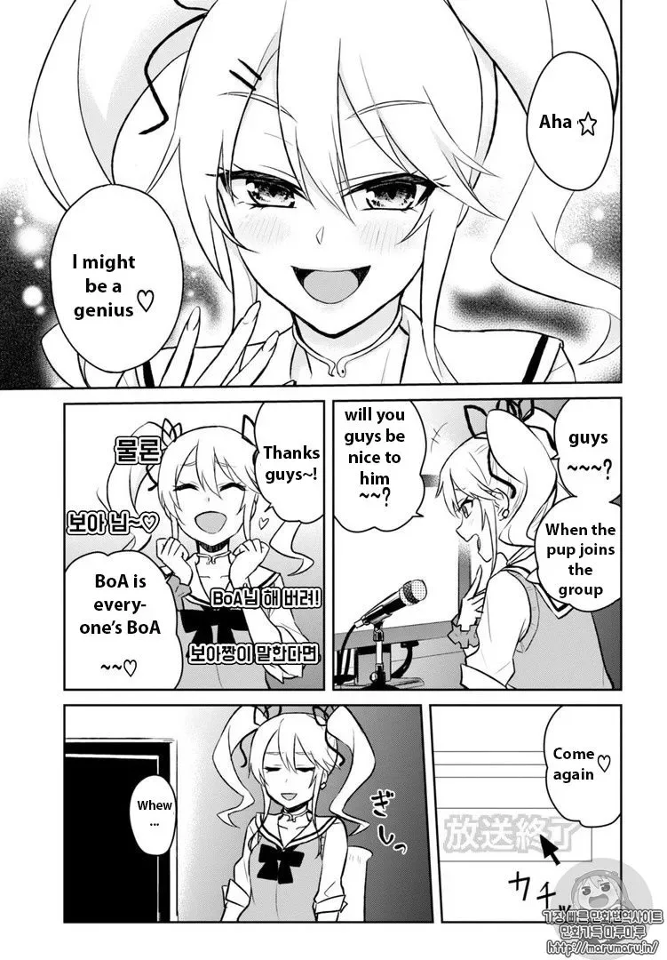Hajimete no Gal Chapter 33 page 15