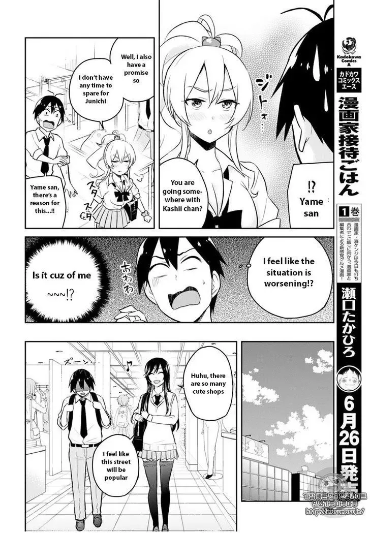 Hajimete no Gal Chapter 34 page 8