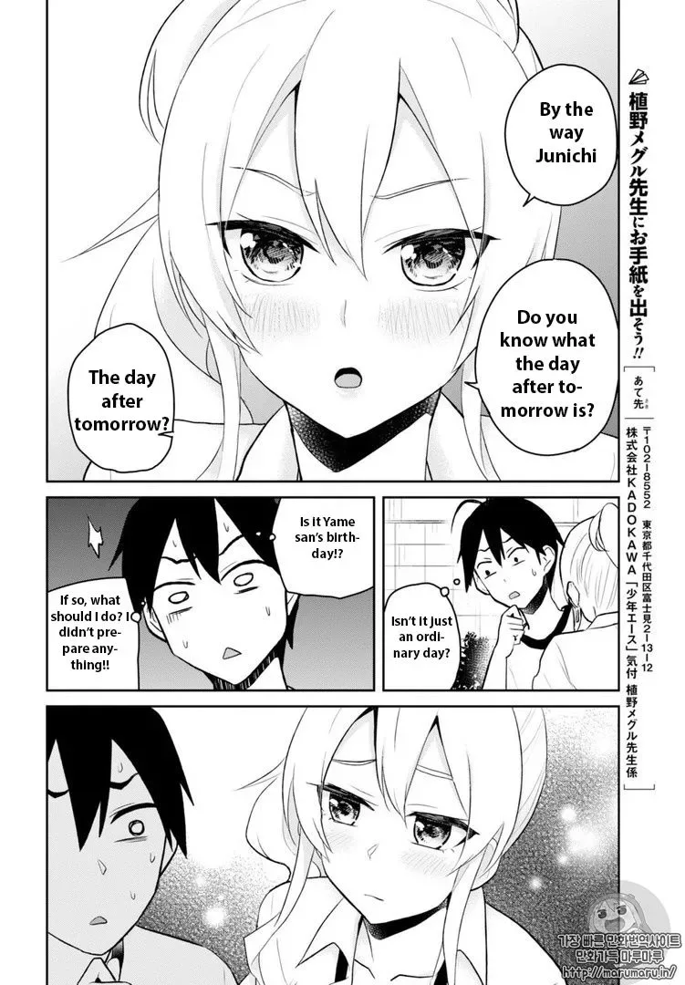 Hajimete no Gal Chapter 33 page 12