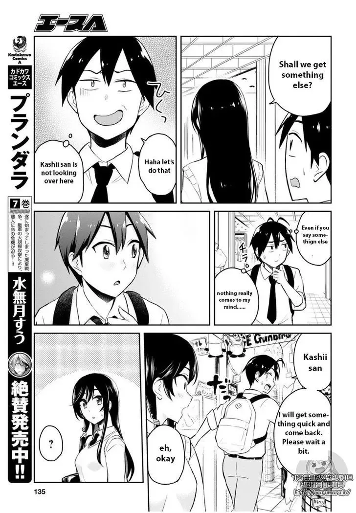 Hajimete no Gal Chapter 34 page 13