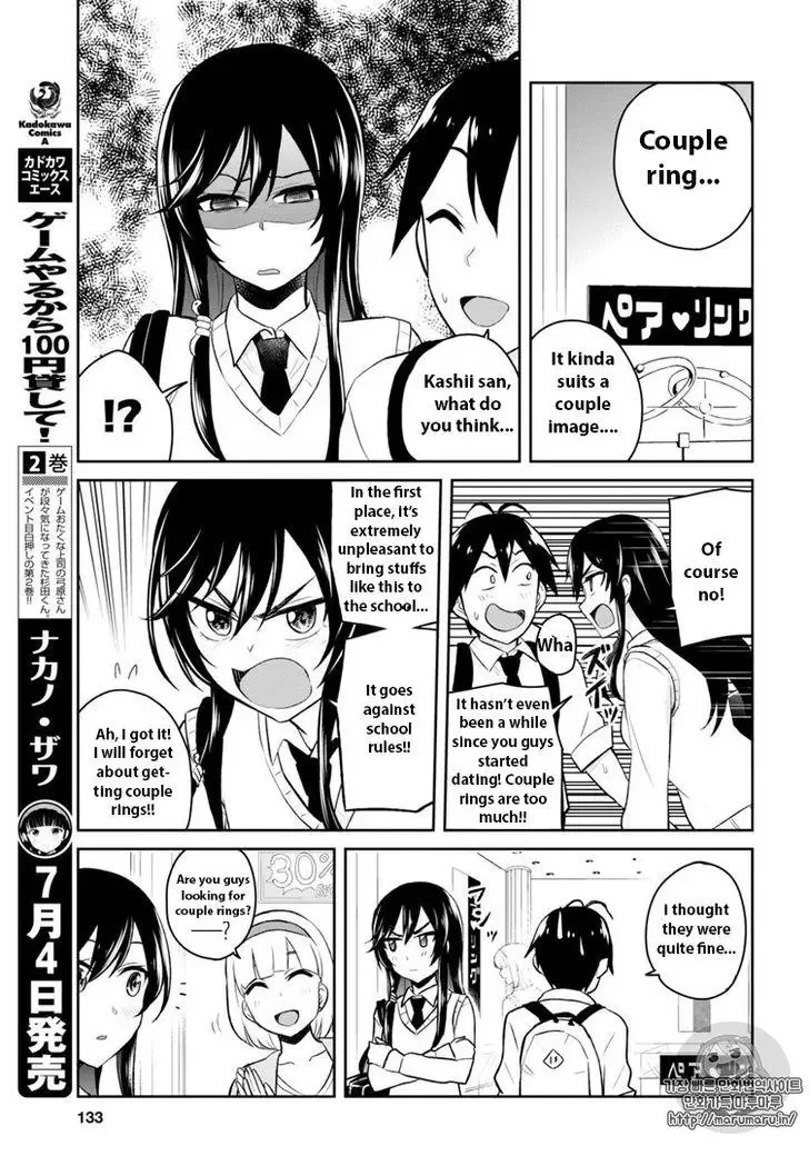 Hajimete no Gal Chapter 34 page 11