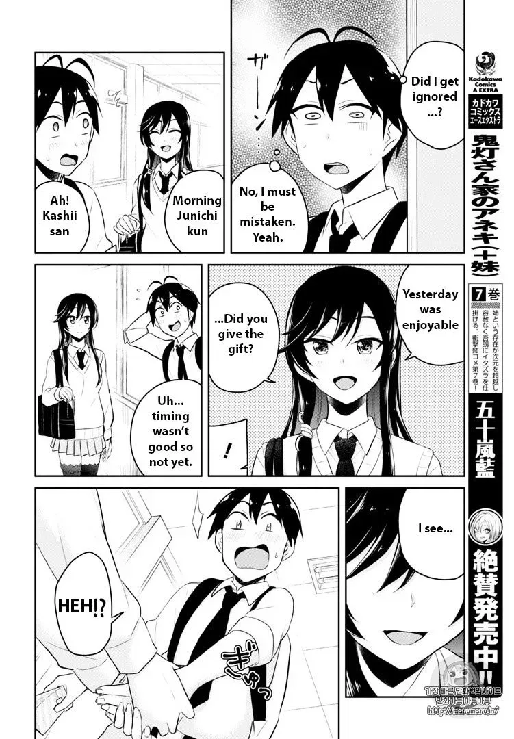 Hajimete no Gal Chapter 35 page 6