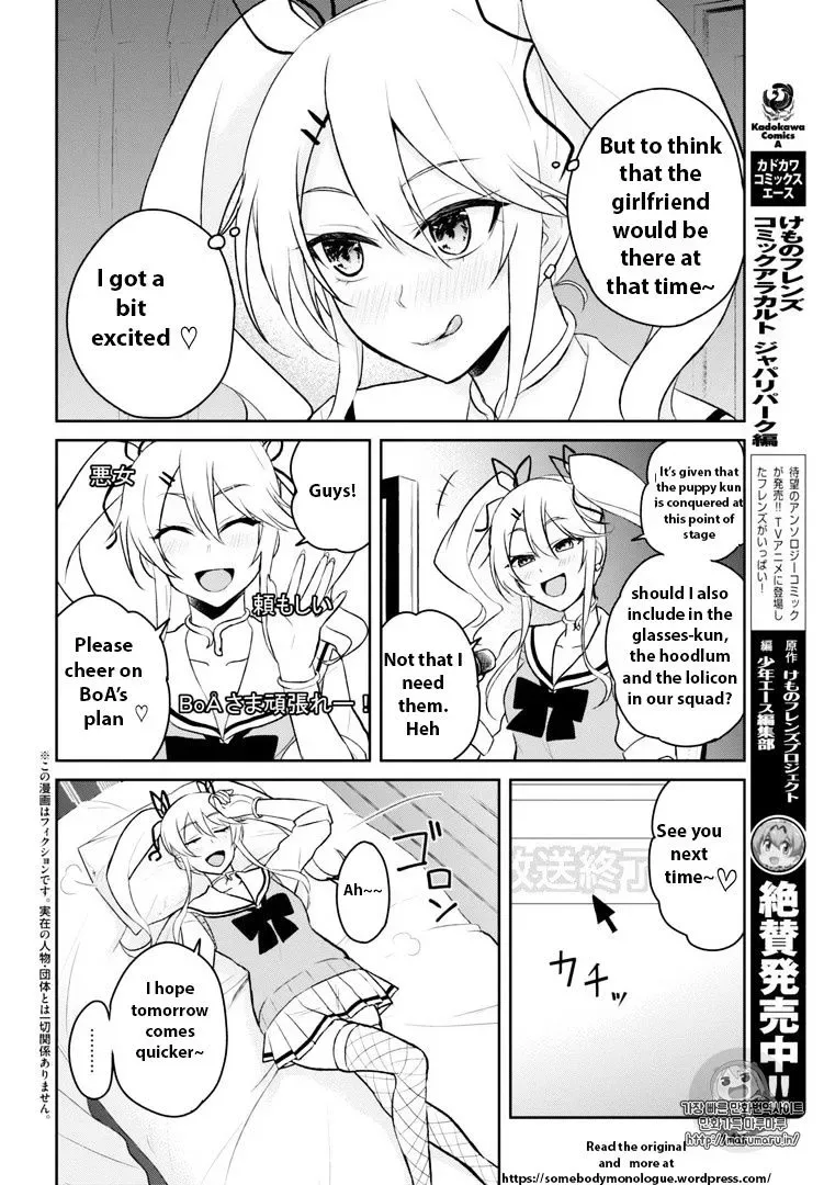 Hajimete no Gal Chapter 35 page 2
