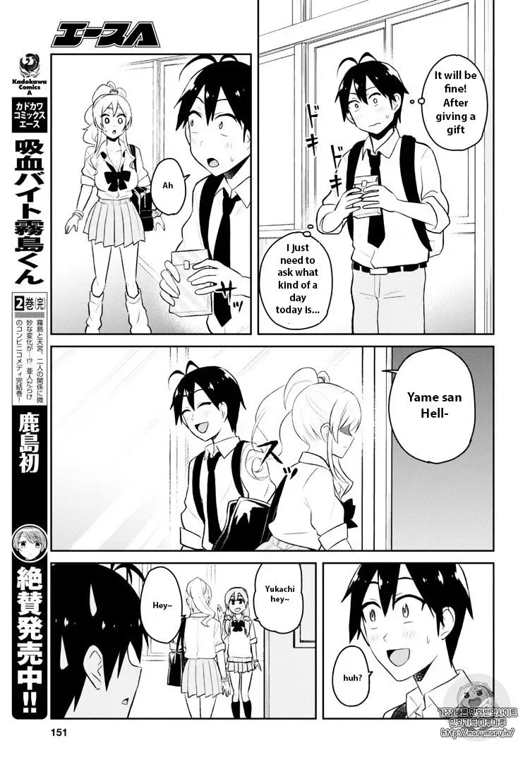 Hajimete no Gal Chapter 35 page 5