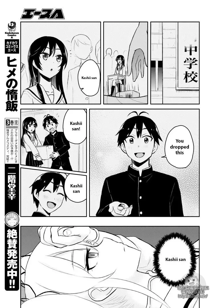 Hajimete no Gal Chapter 35 page 3