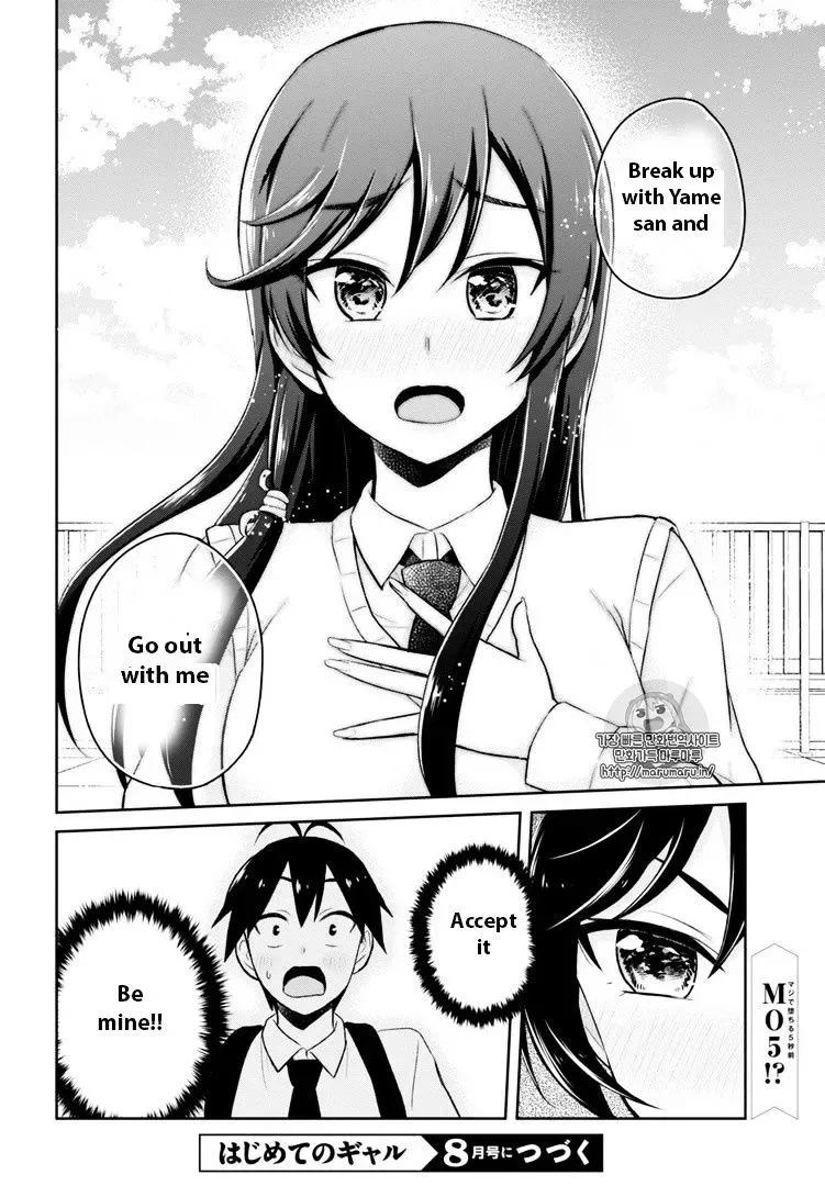 Hajimete no Gal Chapter 35 page 16