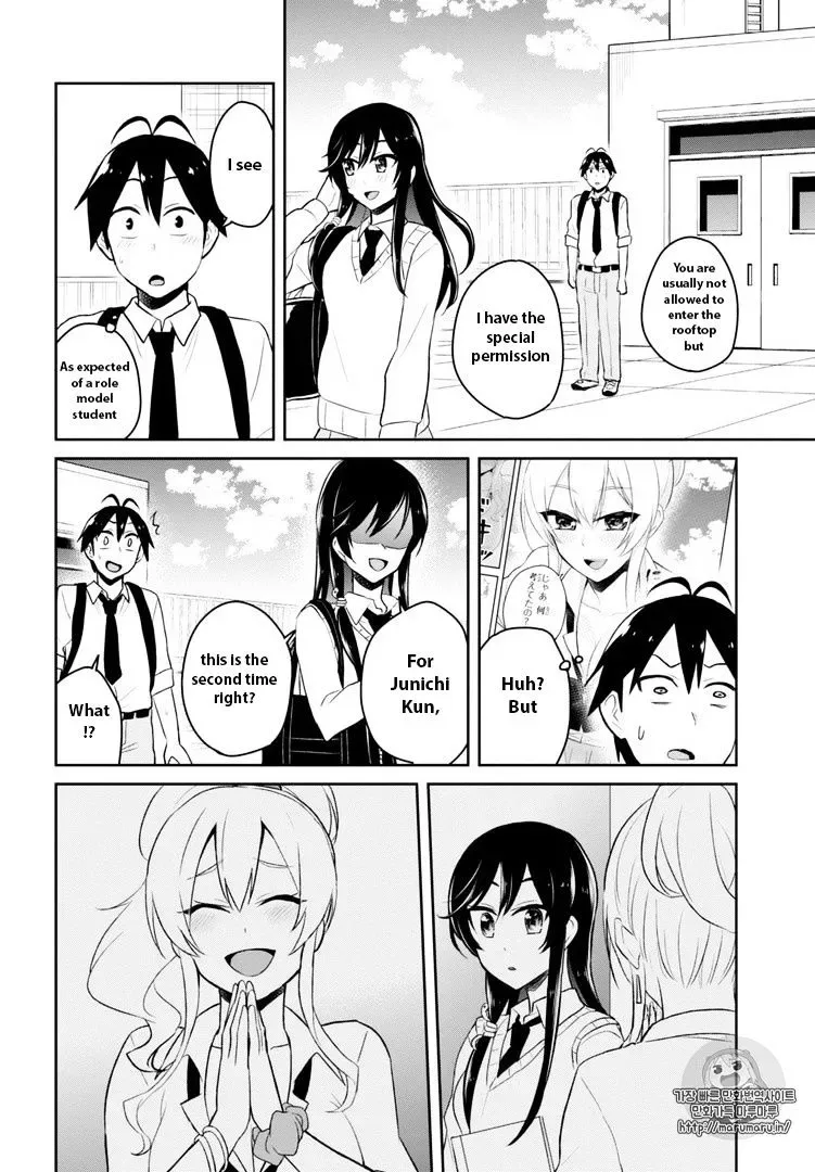 Hajimete no Gal Chapter 35 page 14