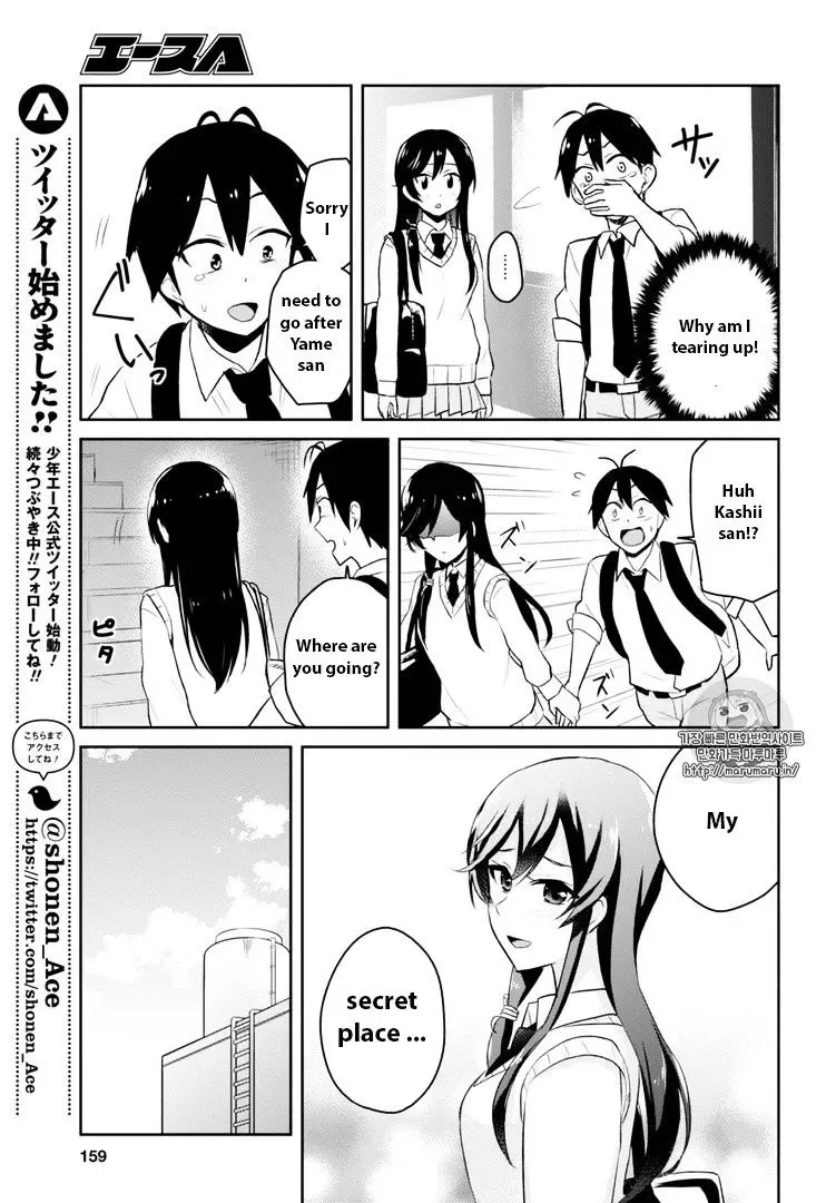Hajimete no Gal Chapter 35 page 13