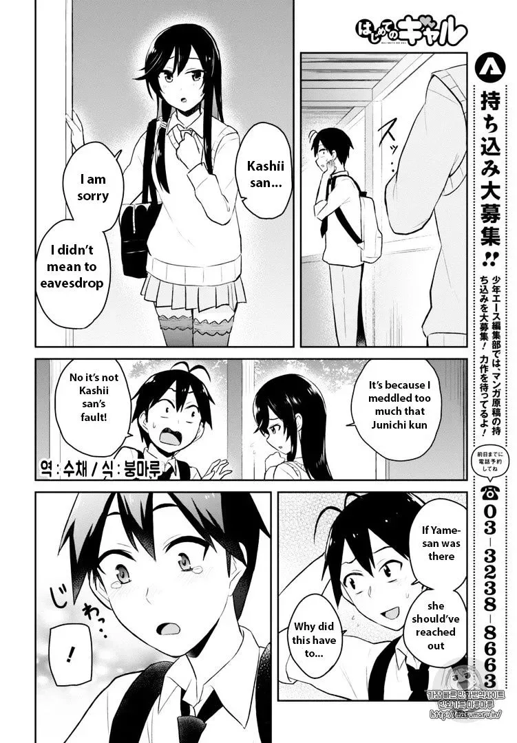 Hajimete no Gal Chapter 35 page 12