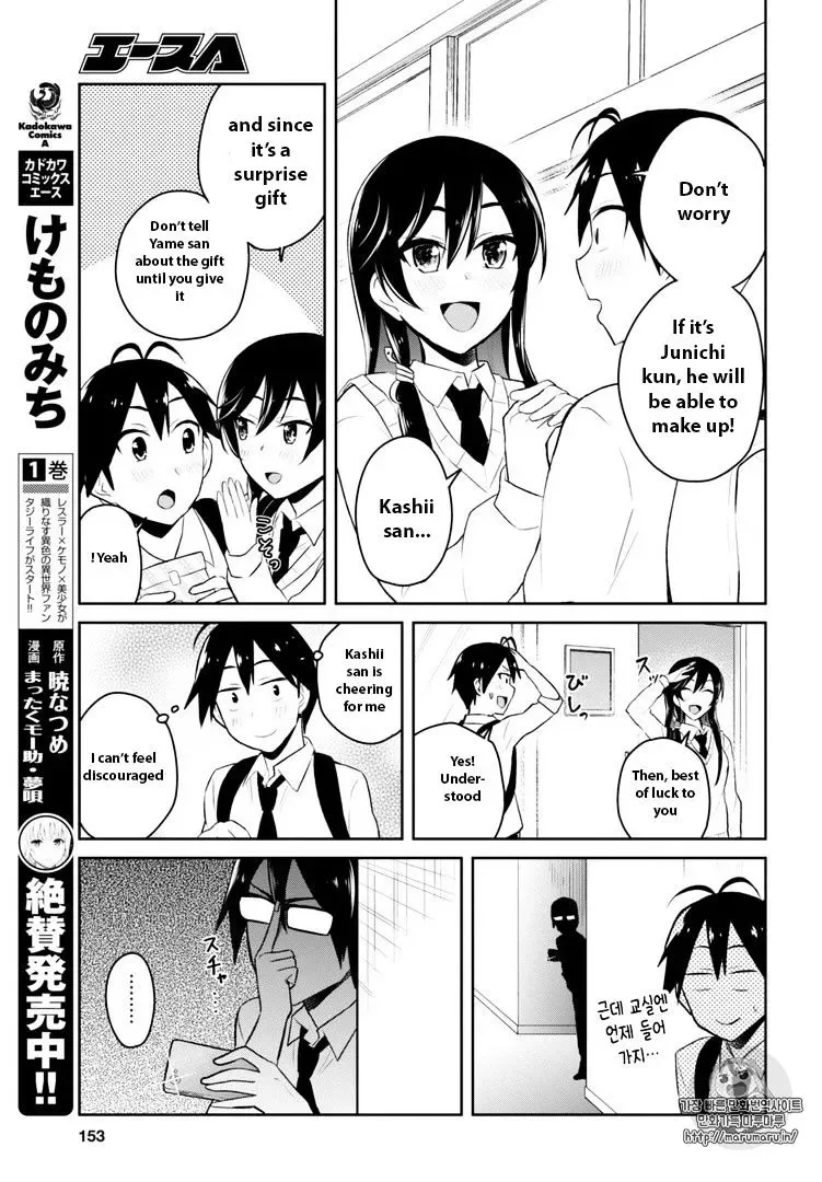 Hajimete no Gal Chapter 35 page 7