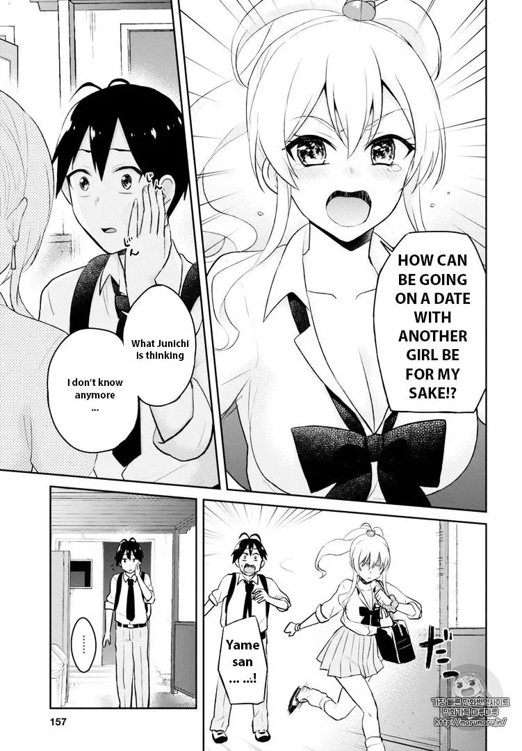 Hajimete no Gal Chapter 35 page 11