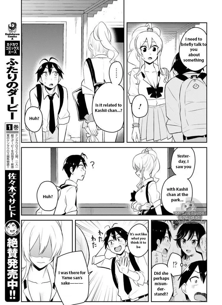 Hajimete no Gal Chapter 35 page 9