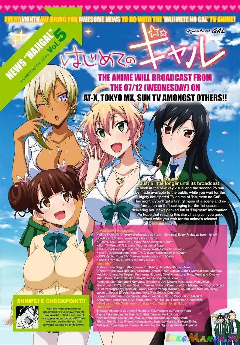 Hajimete no Gal Chapter 36 page 2