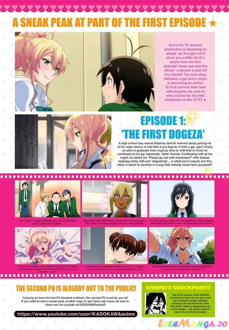 Hajimete no Gal Chapter 36 page 3