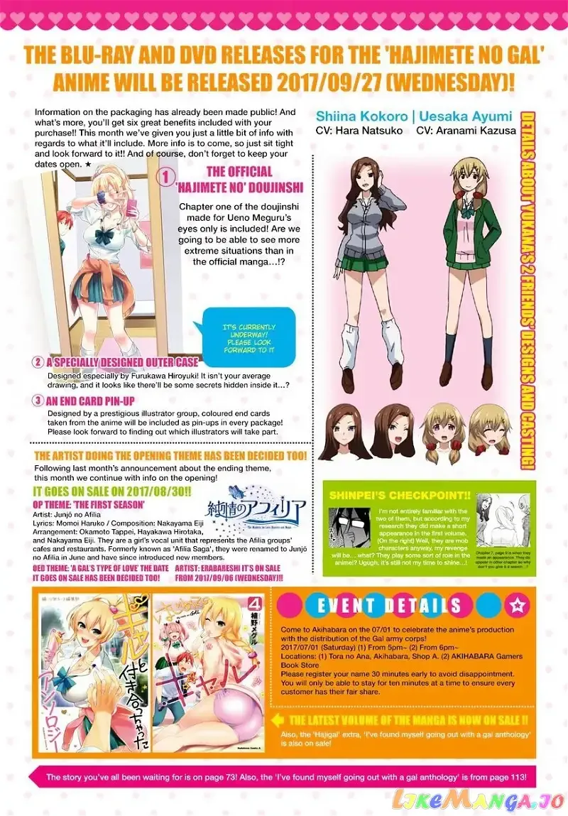 Hajimete no Gal Chapter 36 page 4