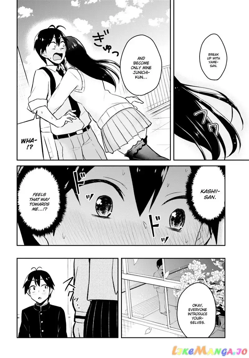 Hajimete no Gal Chapter 36 page 11